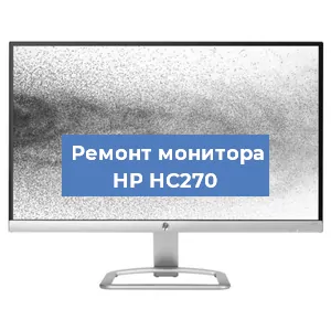 Замена разъема HDMI на мониторе HP HC270 в Нижнем Новгороде